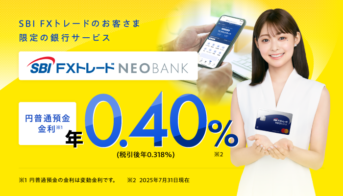 FXトレードNEOBANK